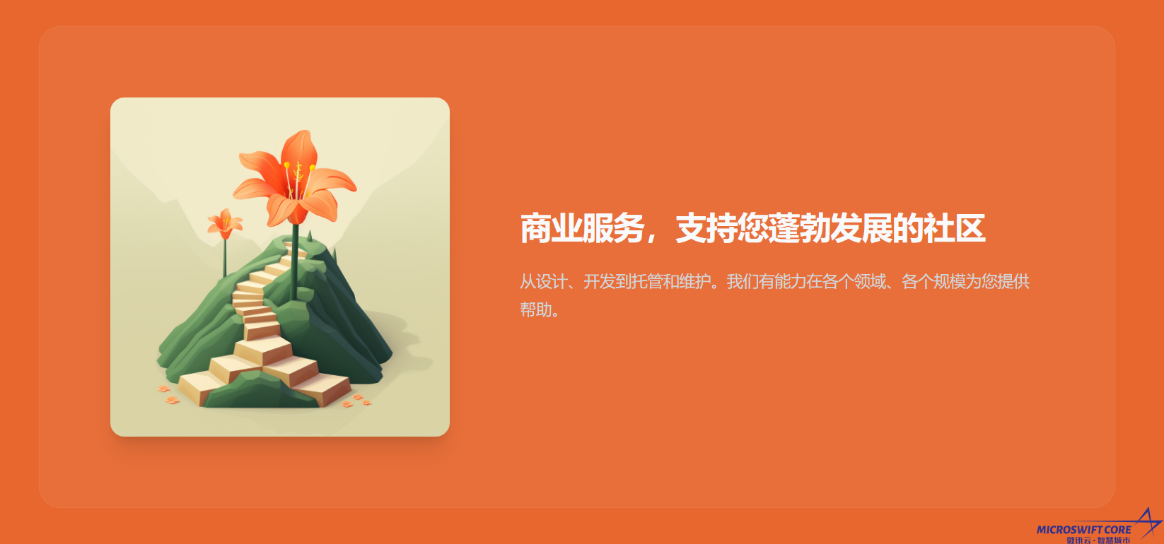 关于微讯云社区暂时对外部署及定价